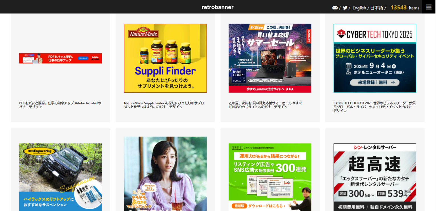 バナーデザイン参考サイト10選｜プロも使う最新ギャラリーまとめ ｜月額制クリエイティブ制作なら定額デザインオフィス