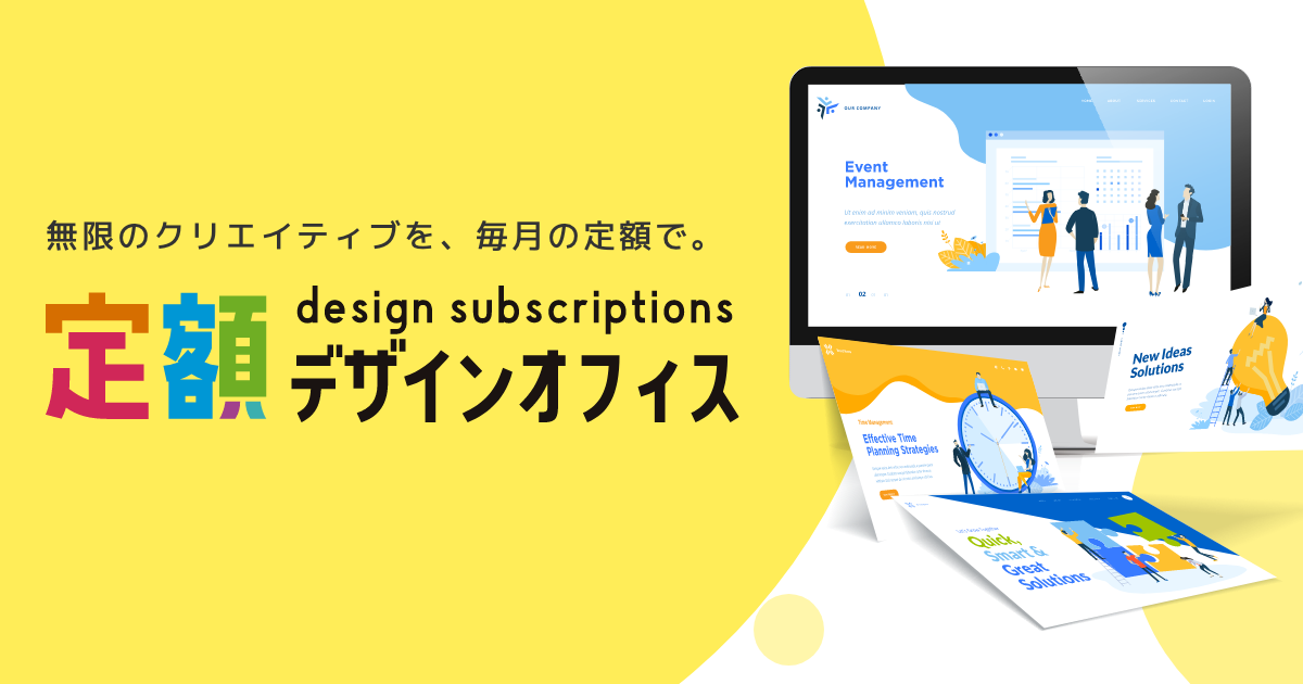 用途別おすすめバナーデザイン料金帯（SNS用・リスティング広告用・ECサイト用など）